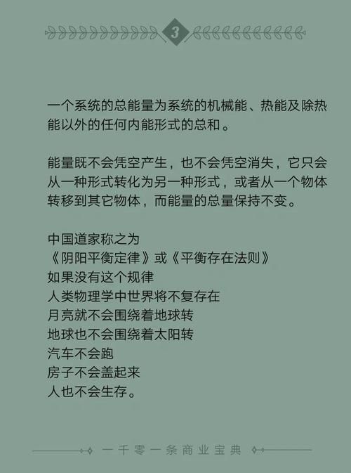 多元宇宙平衡官网解析多重宇宙的平衡法则