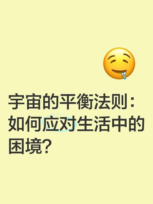 多元宇宙平衡官网解析多重宇宙的平衡法则