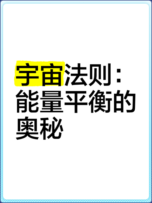 多元宇宙平衡最新版本常见问题解决方法大全