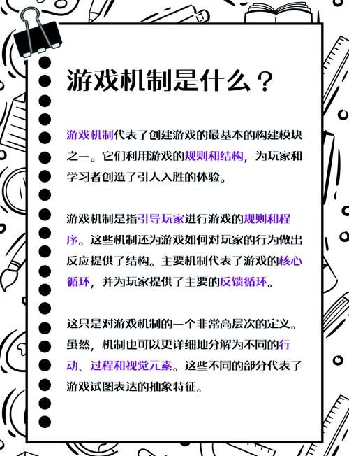 多元宇宙平衡游戏介绍 解密多重世界的游戏机制