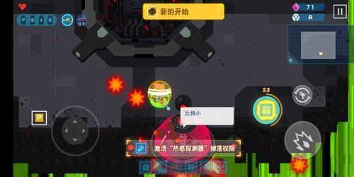 多元宇宙平衡游戏在哪下 完整安装包分享