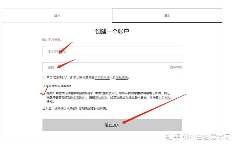 多角恋官网注册教程手把手教你轻松加入