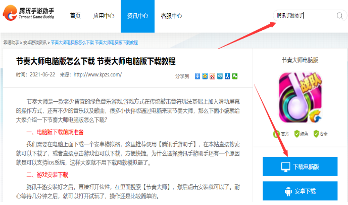 多角恋官网注册教程手把手教你轻松加入
