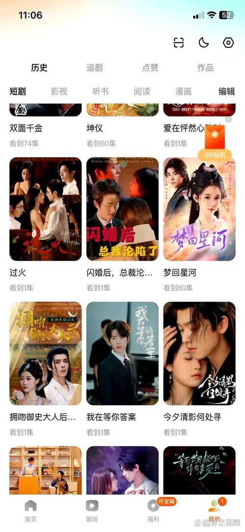 多角恋更新地址最新动态 追剧指南必备