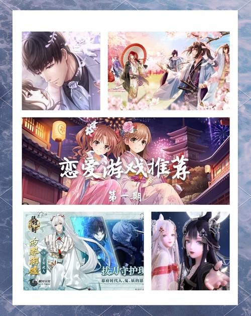 多角恋游戏介绍新手必玩的几款经典恋爱游戏 多角恋游戏介绍新手必玩的几款经典恋爱游戏