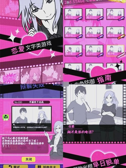 多角恋游戏介绍新手必玩的几款经典恋爱游戏 多角恋游戏介绍新手必玩的几款经典恋爱游戏