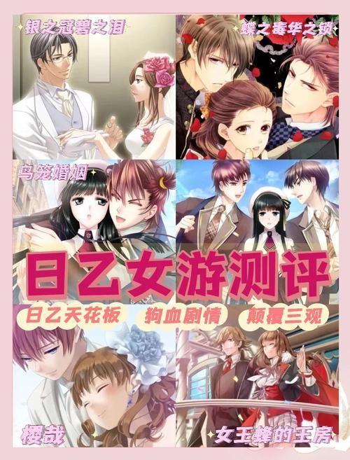 多角恋游戏介绍新手必玩的几款经典恋爱游戏 多角恋游戏介绍新手必玩的几款经典恋爱游戏