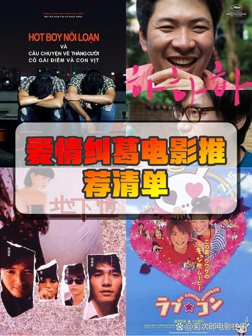 多角恋版本大全盘点那些让人纠结的爱情故事