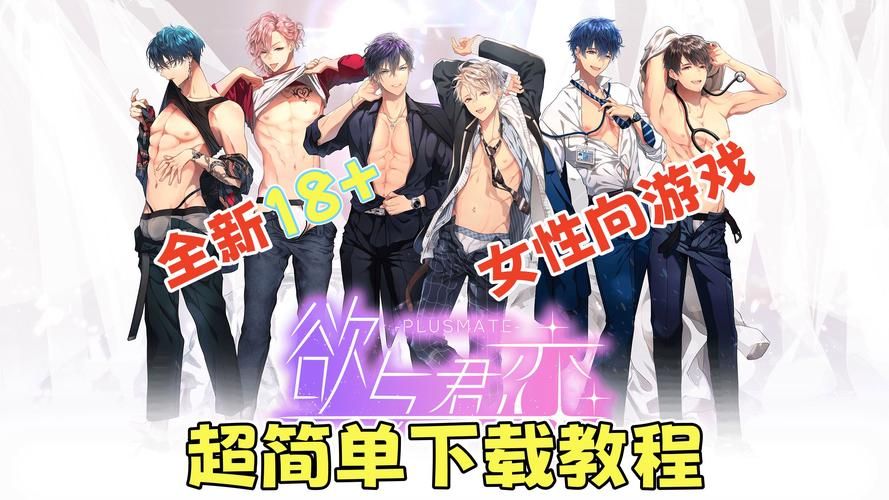多角恋绅士游戏合集 沉浸式体验恋爱剧情