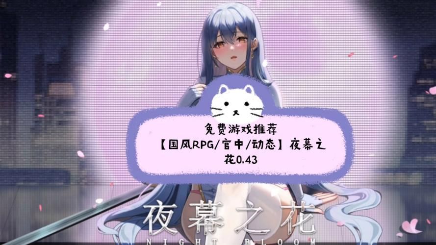 夜幕之花如何下载 详细步骤图解一看就会