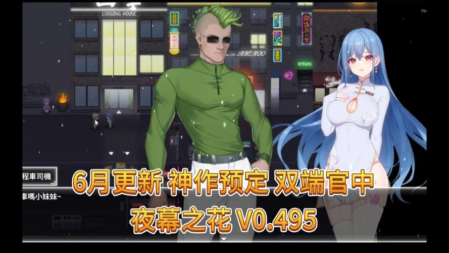 夜幕之花官方正式版下载最新版安装包免费获取