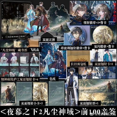 夜幕之花官网玩家交流群加入获取独家福利