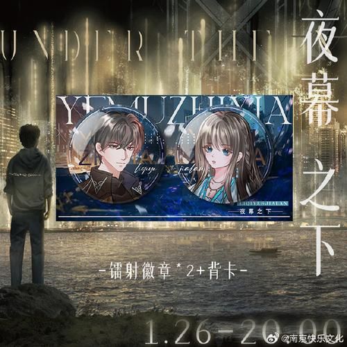 夜幕之花官网玩家交流群加入获取独家福利