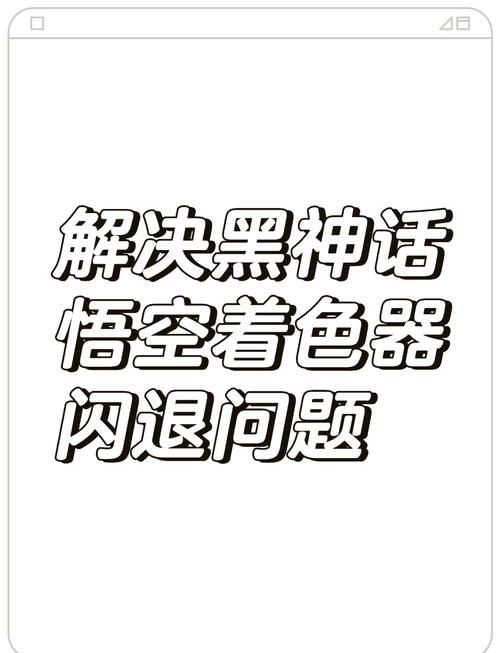 夜幕之花绅士游戏常见问题 卡关闪退解决方法汇总
