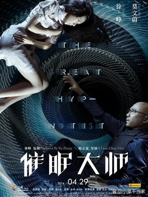 夜店催眠术师杨过游戏体验 感受催眠术的神奇魅力