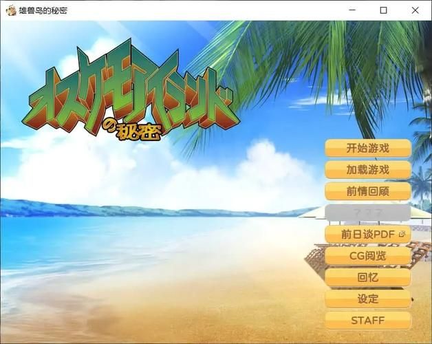 夜店催眠术师汉化版下载 最新汉化补丁使用教程