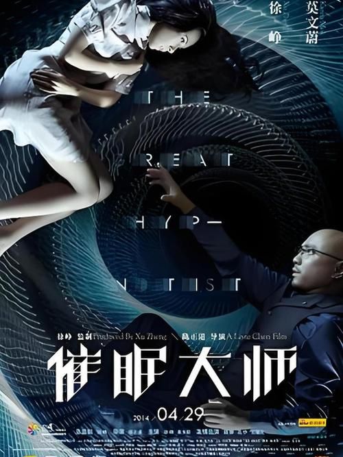 夜店催眠术师版本大全 从零开始成为催眠大师