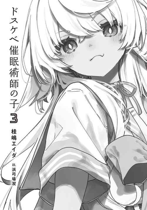 夜店催眠术师版本大全 从零开始成为催眠大师