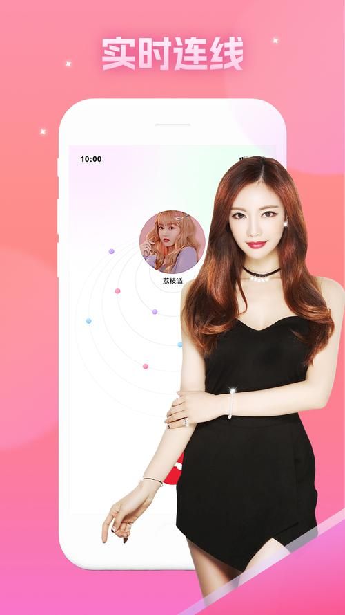 夜蒲觅爱安卓客户端 真实靠谱的社交平台体验