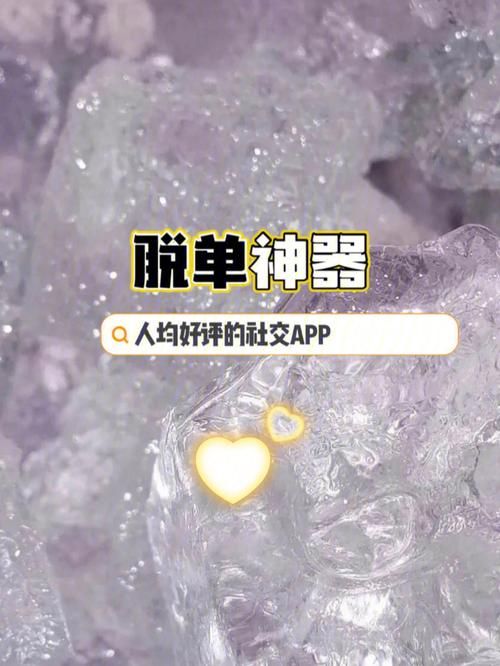 夜蒲觅爱安卓客户端 真实靠谱的社交平台体验