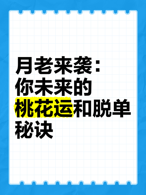夜蒲觅爱官方网站最新活动来袭快来参加脱单