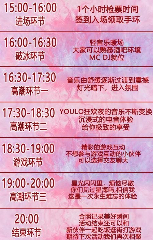 夜蒲觅爱官方网站最新活动来袭快来参加脱单