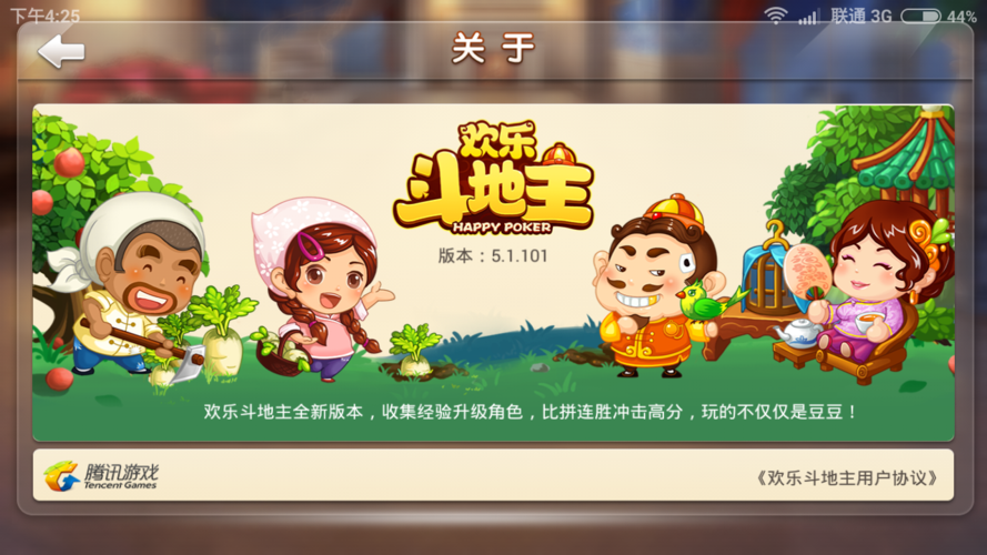 夜蒲觅爱最新版本是多少 现在下载哪个版本最好用