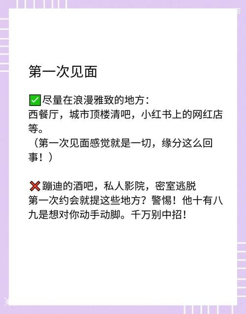 夜蒲觅爱游戏介绍 新手必看的约会攻略与玩法解析