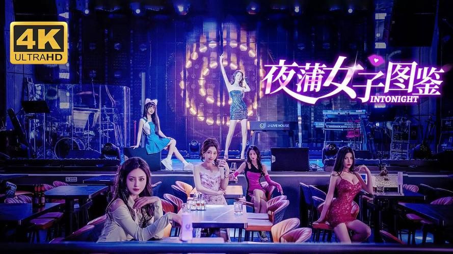 夜蒲觅爱版本大全 最全夜生活撩妹技巧