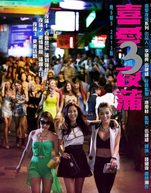 夜蒲觅爱版本大全 最全夜生活撩妹技巧