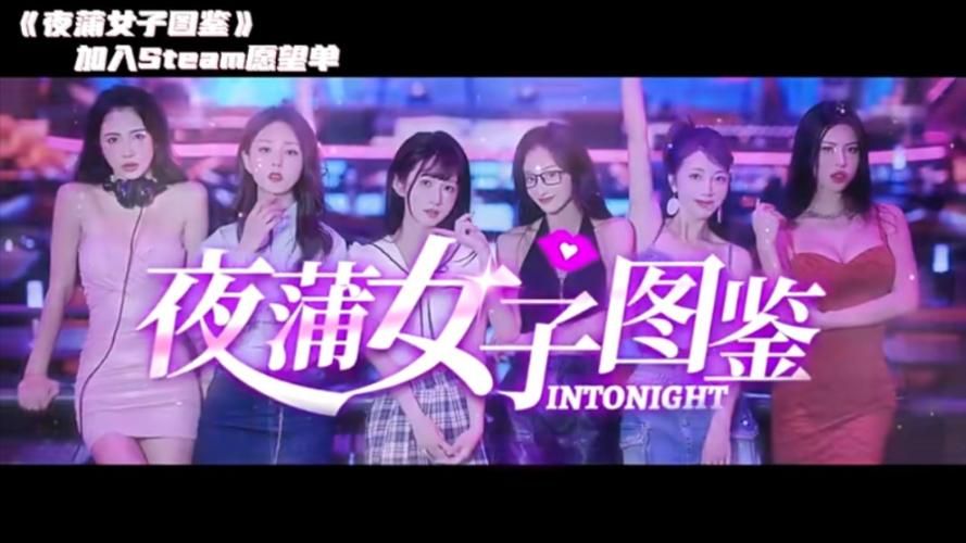 夜蒲觅爱绅士游戏有哪些 最受欢迎的夜场玩法推荐