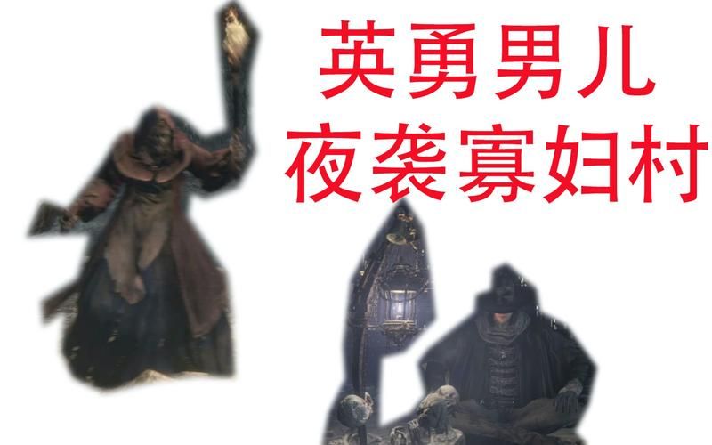 夜袭村禁忌实录安卓汉化资源分享 最新版本免费获取