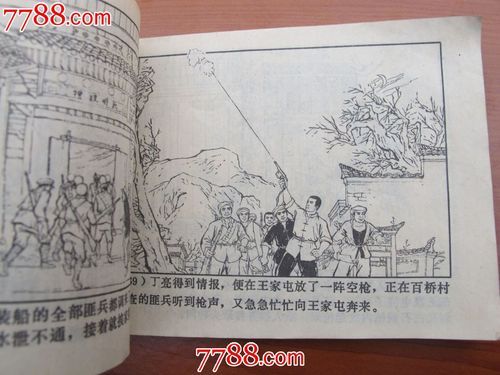 夜袭村禁忌实录官方网站深度解析乡村背后的神秘故事