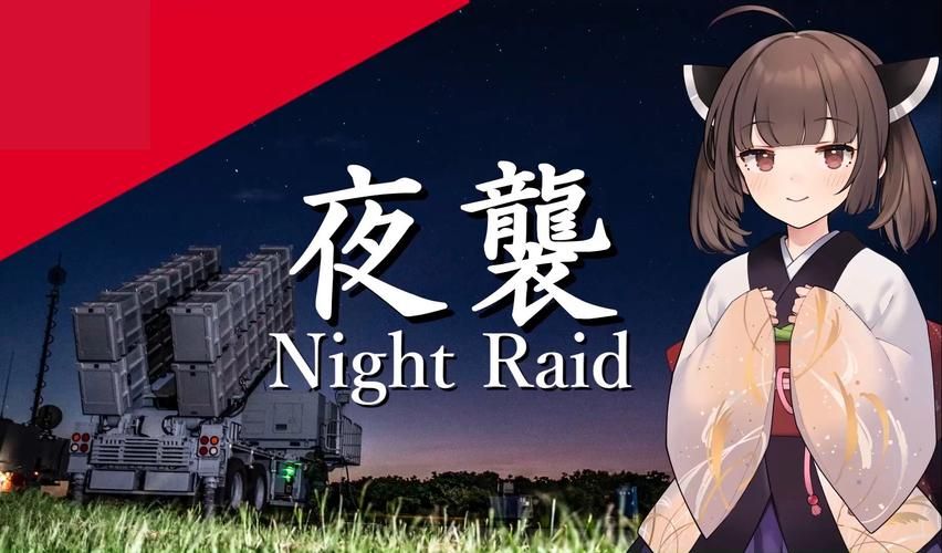 夜袭村禁忌实录最新版本真实记录恐怖夜袭经历