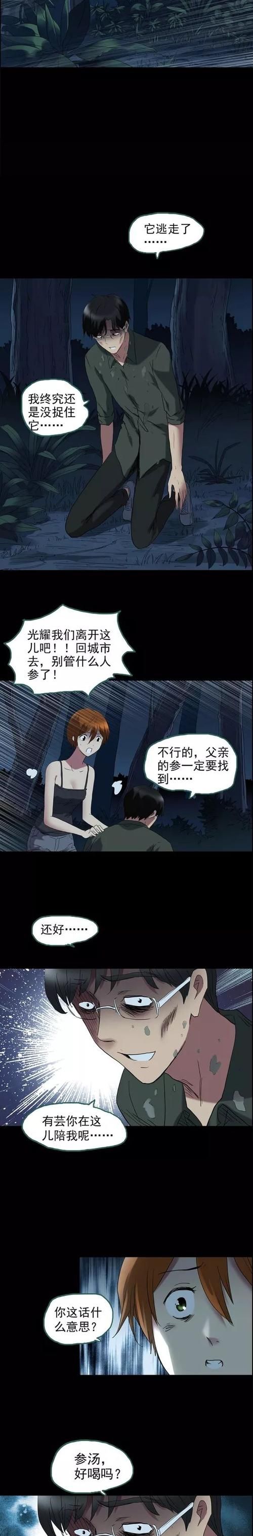 夜袭村禁忌实录游戏下载体验 真实玩家评测 夜袭村禁忌实录游戏下载体验 真实玩家评测