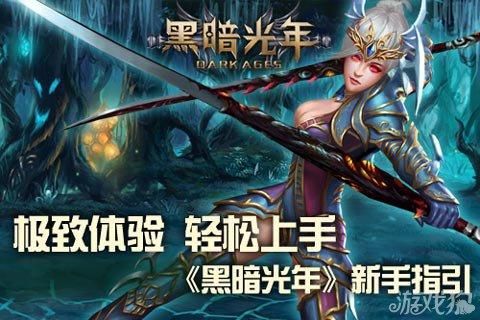 夜袭村禁忌实录游戏官网新手入门指南解析