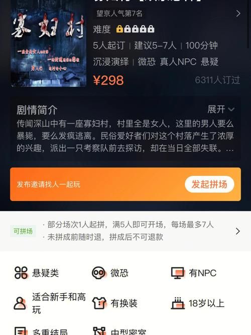 夜袭村禁忌实录游戏攻略 详细地图与任务流程详解
