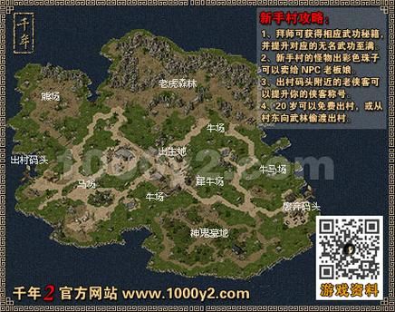 夜袭村禁忌实录游戏攻略 详细地图与任务流程详解