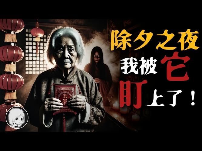 夜袭村禁忌实录版本大全胆小勿入的乡村恐怖故事