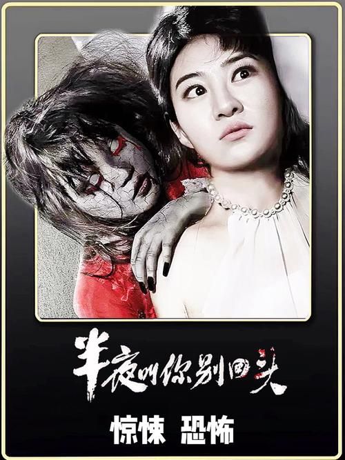 夜袭村禁忌实录版本大全胆小勿入的乡村恐怖故事