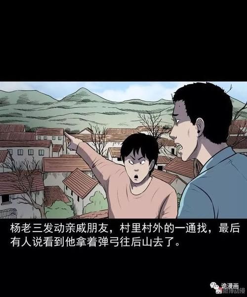 夜袭村禁忌实录版本大全胆小勿入的乡村恐怖故事