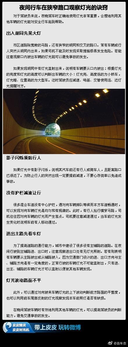 夜间司机如何更新地址 最新操作步骤分享 夜间司机如何更新地址 最新操作步骤分享