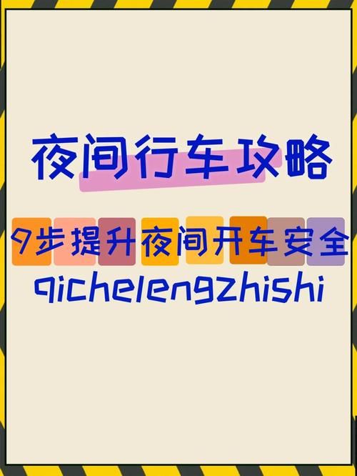 夜间司机如何更新地址 最新操作步骤分享 夜间司机如何更新地址 最新操作步骤分享