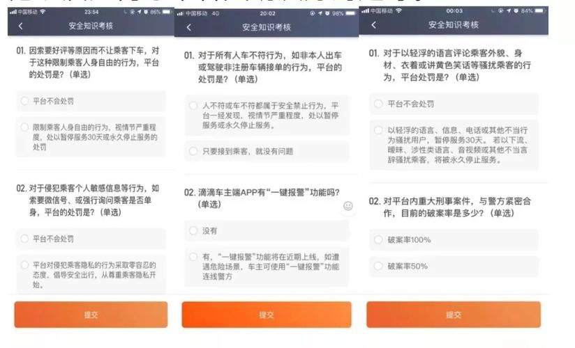 夜间司机安卓应用功能详解与驾驶体验评测