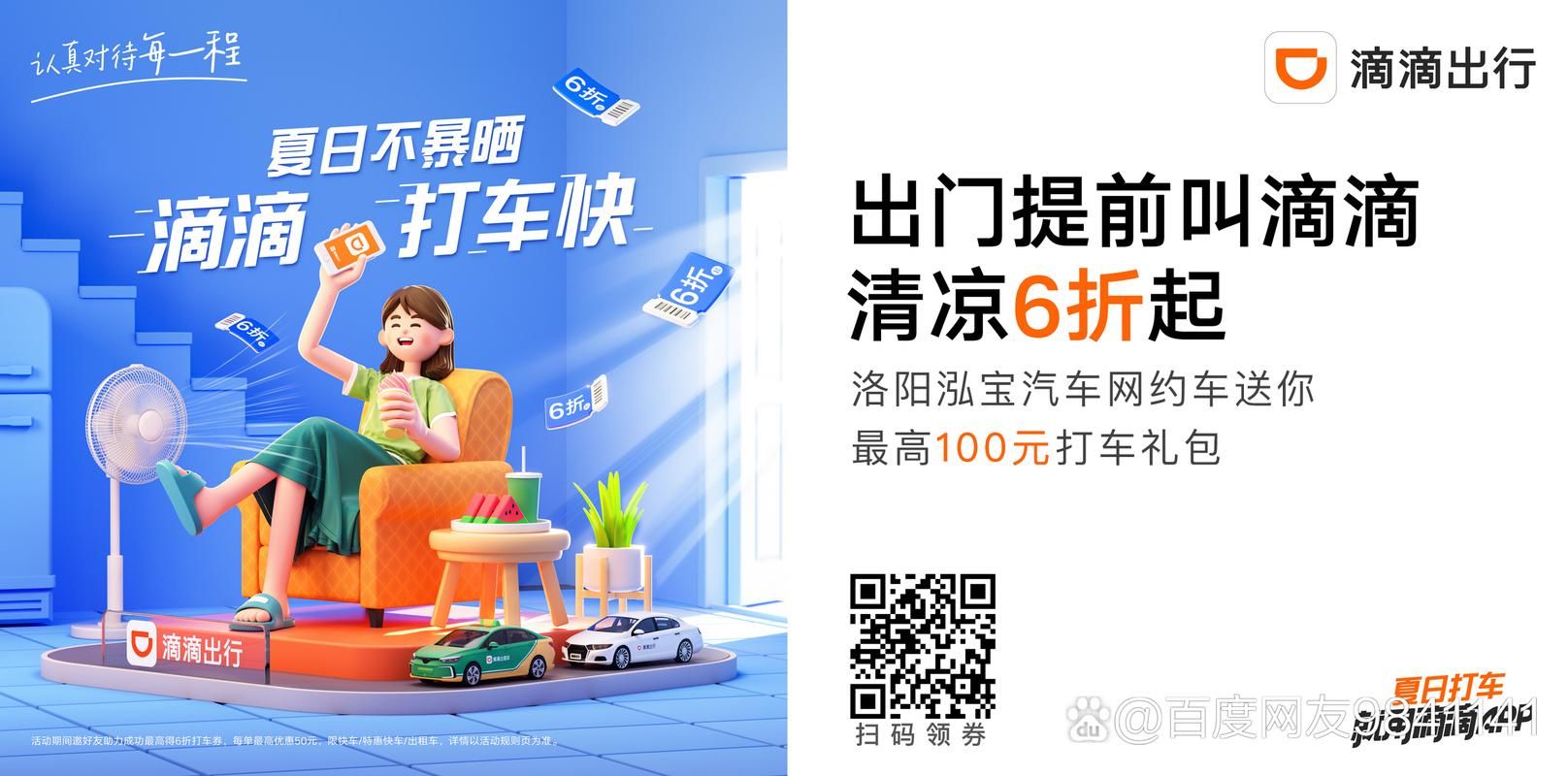 夜间司机官方网站最新活动资讯与优惠券领取方式 夜间司机官方网站最新活动资讯与优惠券领取方式