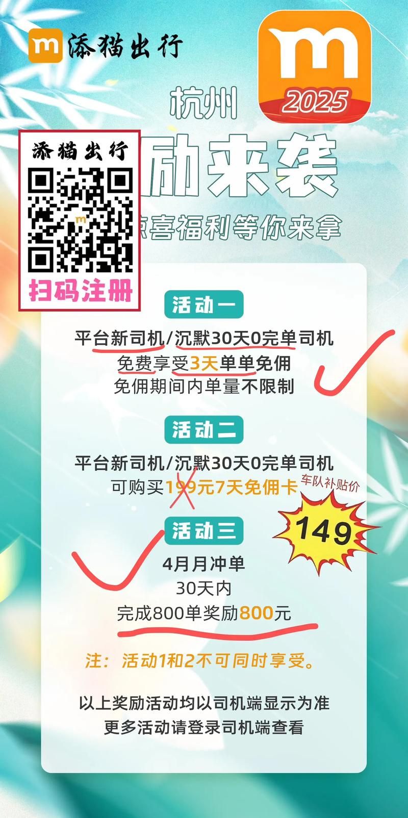 夜间司机官方网站最新活动资讯与优惠券领取方式 夜间司机官方网站最新活动资讯与优惠券领取方式
