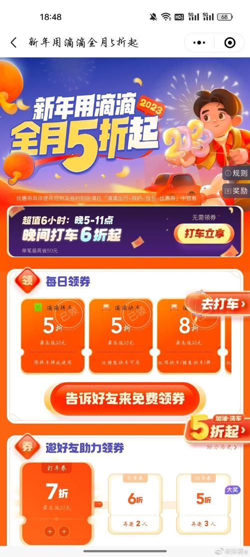 夜间司机官方网站最新活动资讯与优惠券领取方式 夜间司机官方网站最新活动资讯与优惠券领取方式