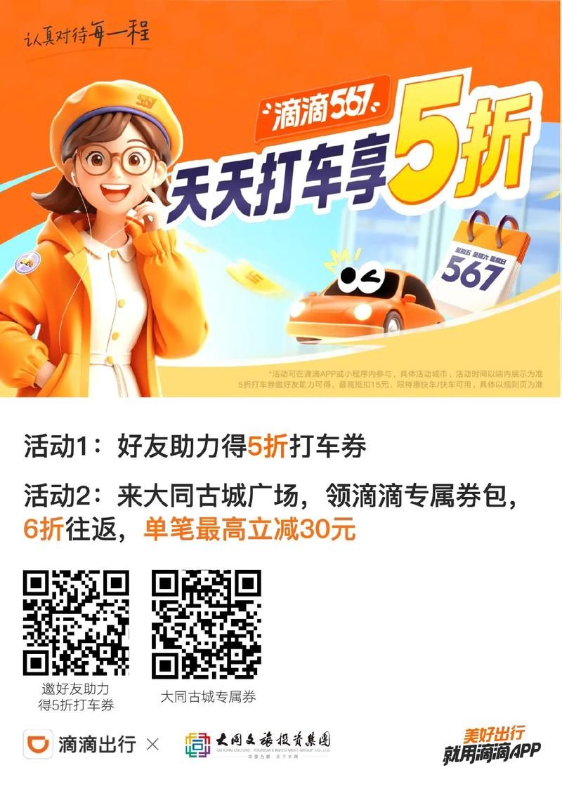 夜间司机官方网站最新活动资讯与优惠券领取方式 夜间司机官方网站最新活动资讯与优惠券领取方式