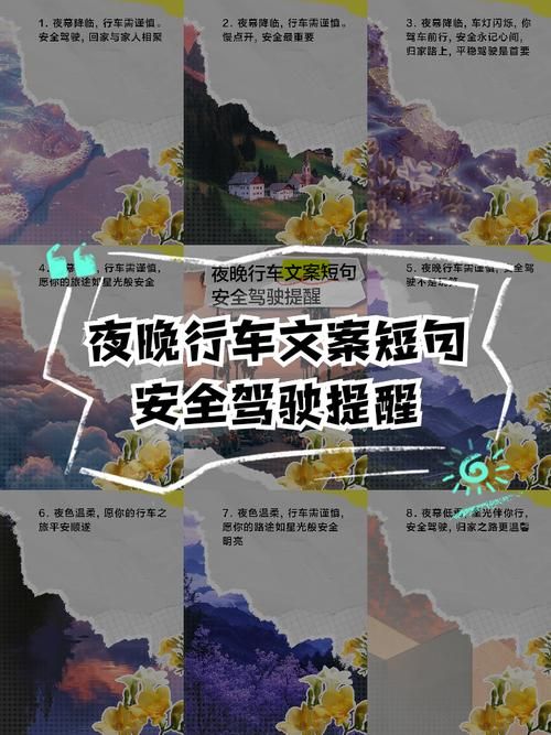 夜间司机官网安全驾驶提示与夜间行车建议 夜间司机官网安全驾驶提示与夜间行车建议