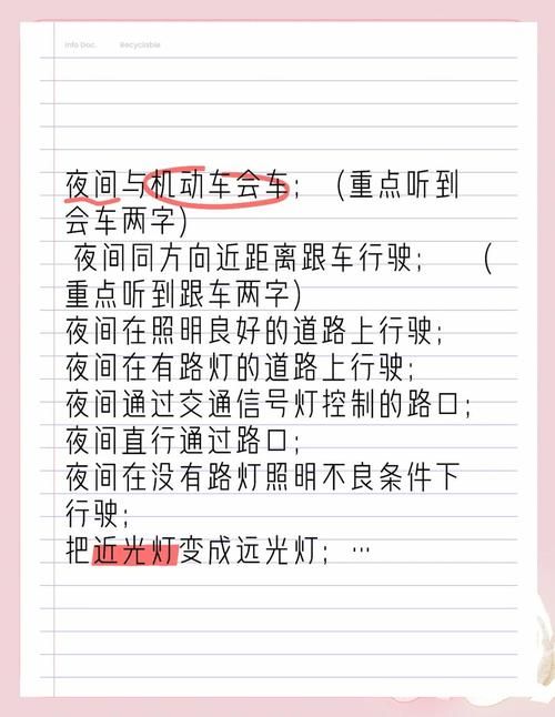 夜间司机官网安全驾驶提示与夜间行车建议 夜间司机官网安全驾驶提示与夜间行车建议